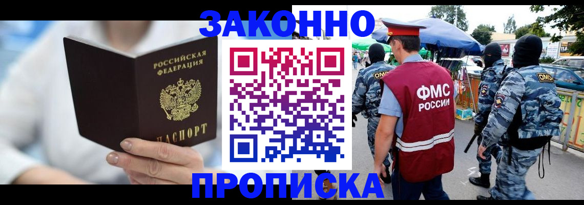 временная регистрация законно в Инте