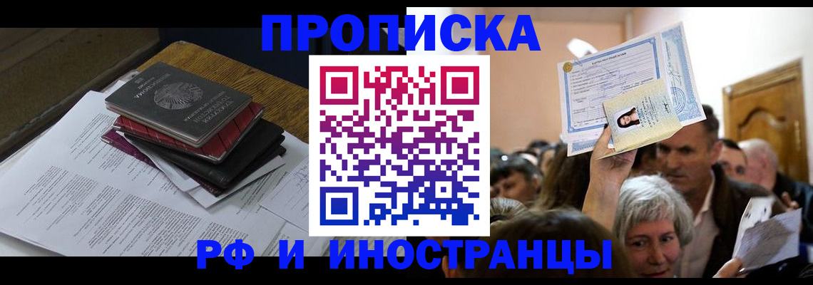 регистрация в Инте