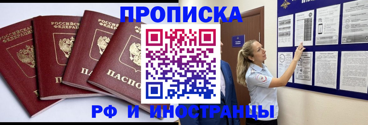 найти адрес прописки в Инте