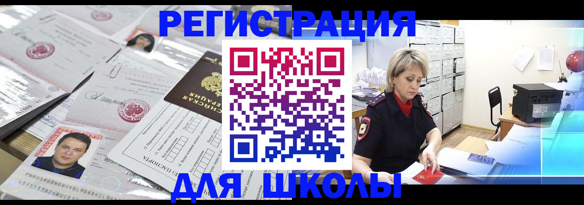 прописка паспорт в Инте